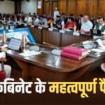 MP Cabinet Decisions 2026: IISER भोपाल में बनेगा AI और ड्रोन सेंटर, 85.51 करोड़ मंजूर