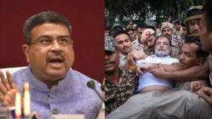 धर्मेंद्र प्रधान राहुल गांधी