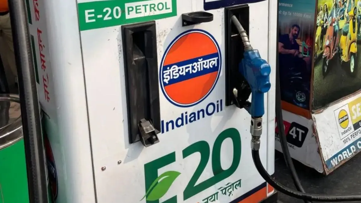 E20 पेट्रोल