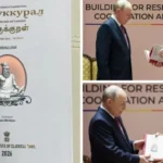 PM Modi ने Putin को Thirukkural ही क्यों Gift किया? जानिए इसके पीछे की बड़ी वजह